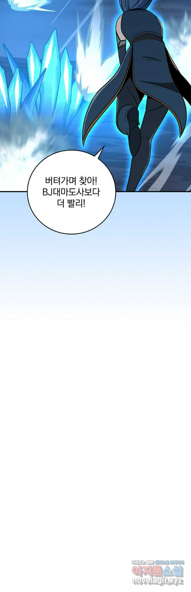 BJ대마도사 96화 10