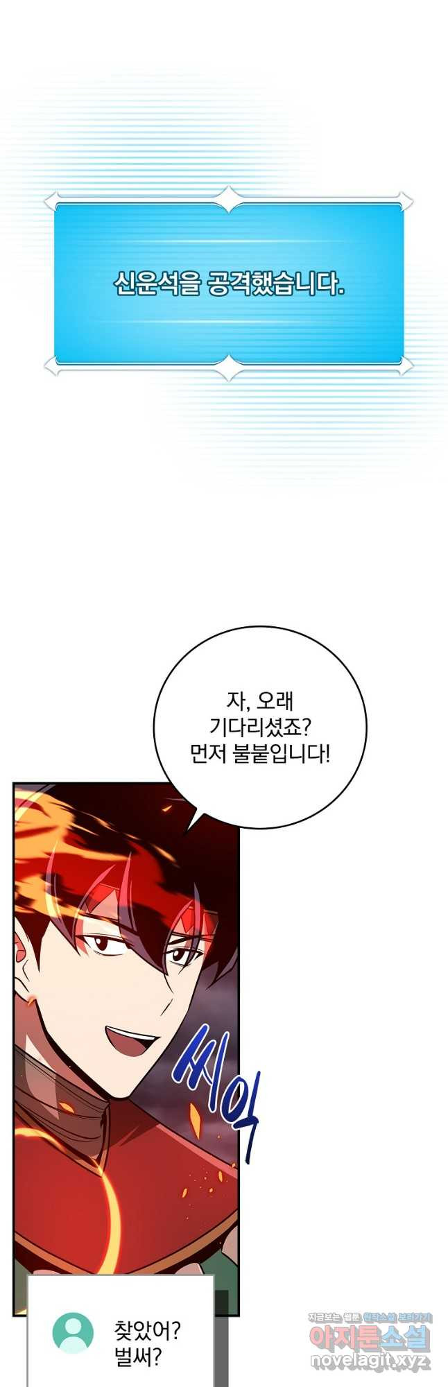 BJ대마도사 96화 11