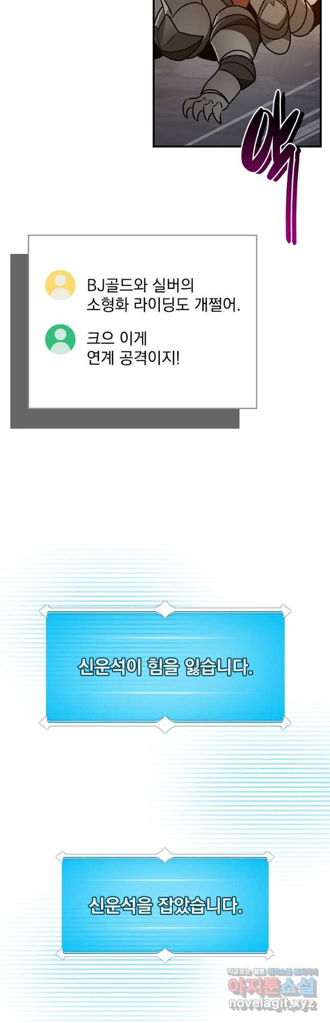 BJ대마도사 96화 13