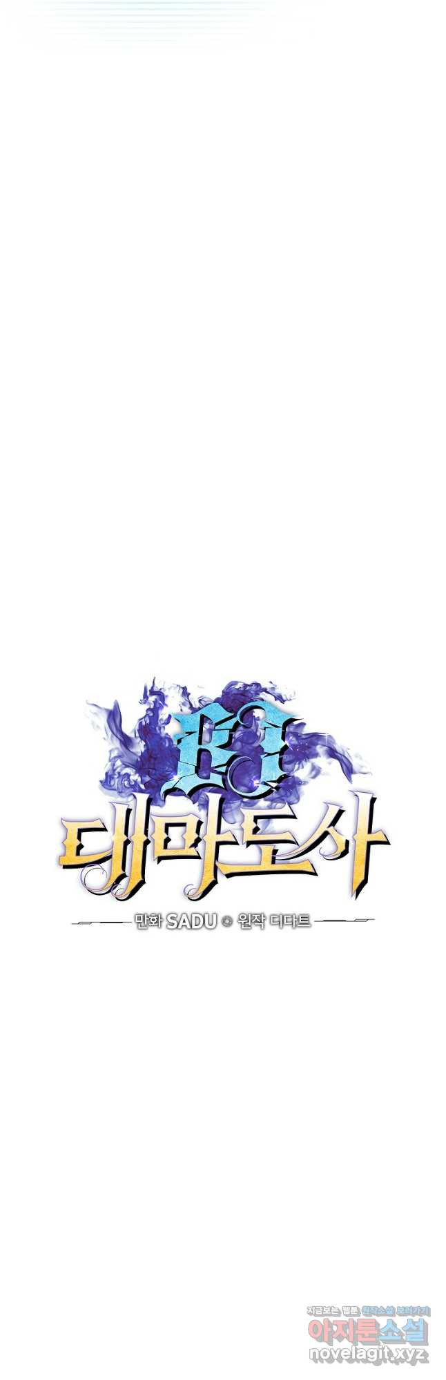 BJ대마도사 96화 14