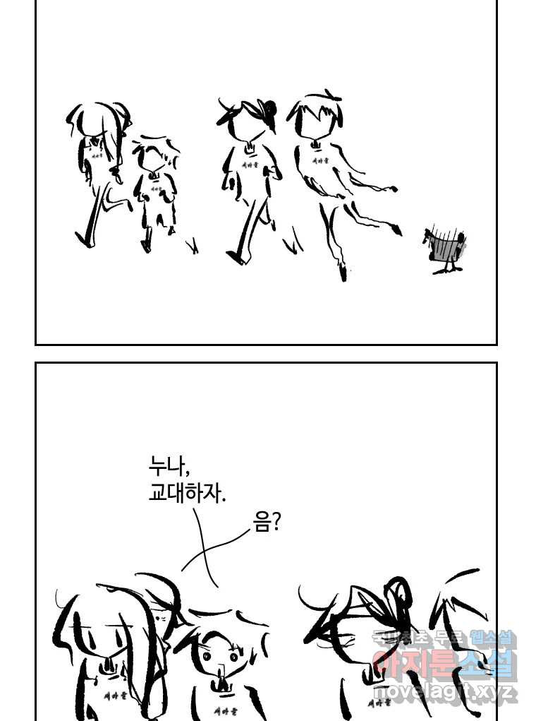 닭은 의외로 위대하다 7.그날이 오면 5 完 3