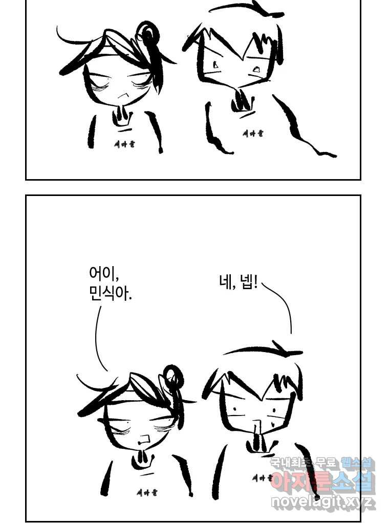 닭은 의외로 위대하다 7.그날이 오면 5 完 5
