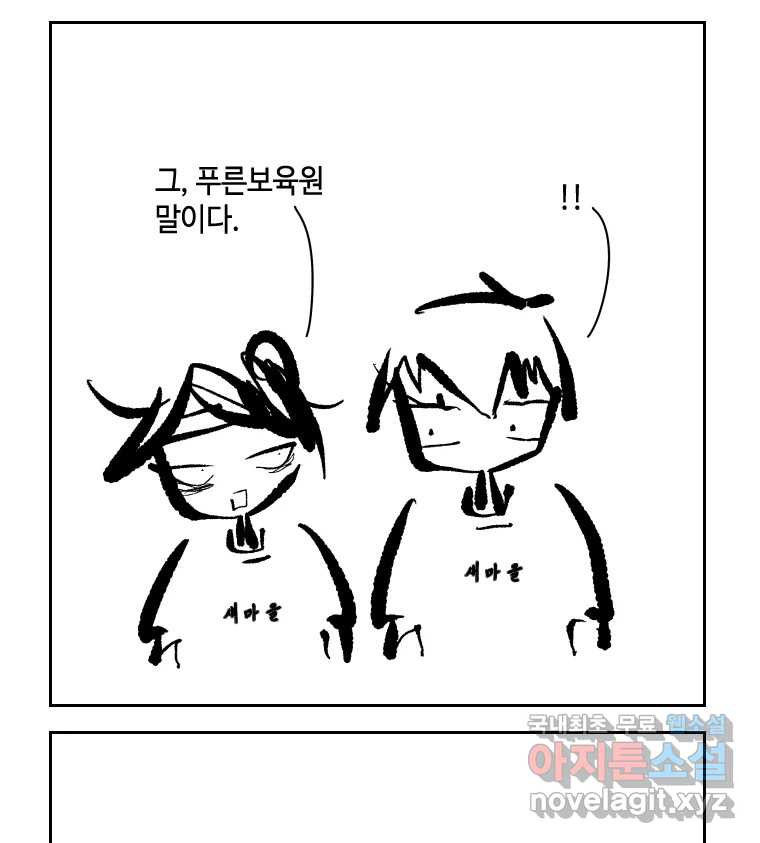 닭은 의외로 위대하다 7.그날이 오면 5 完 6