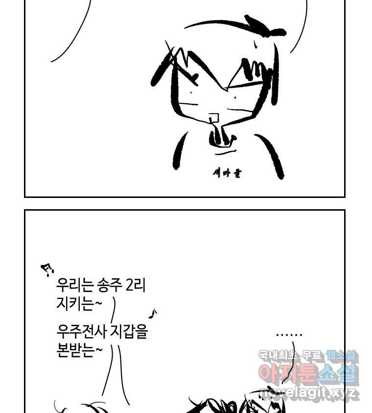 닭은 의외로 위대하다 7.그날이 오면 5 完 8