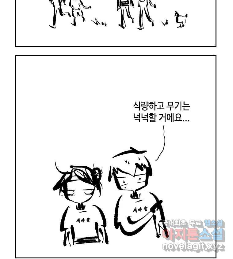 닭은 의외로 위대하다 7.그날이 오면 5 完 10