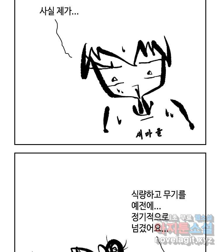 닭은 의외로 위대하다 7.그날이 오면 5 完 12