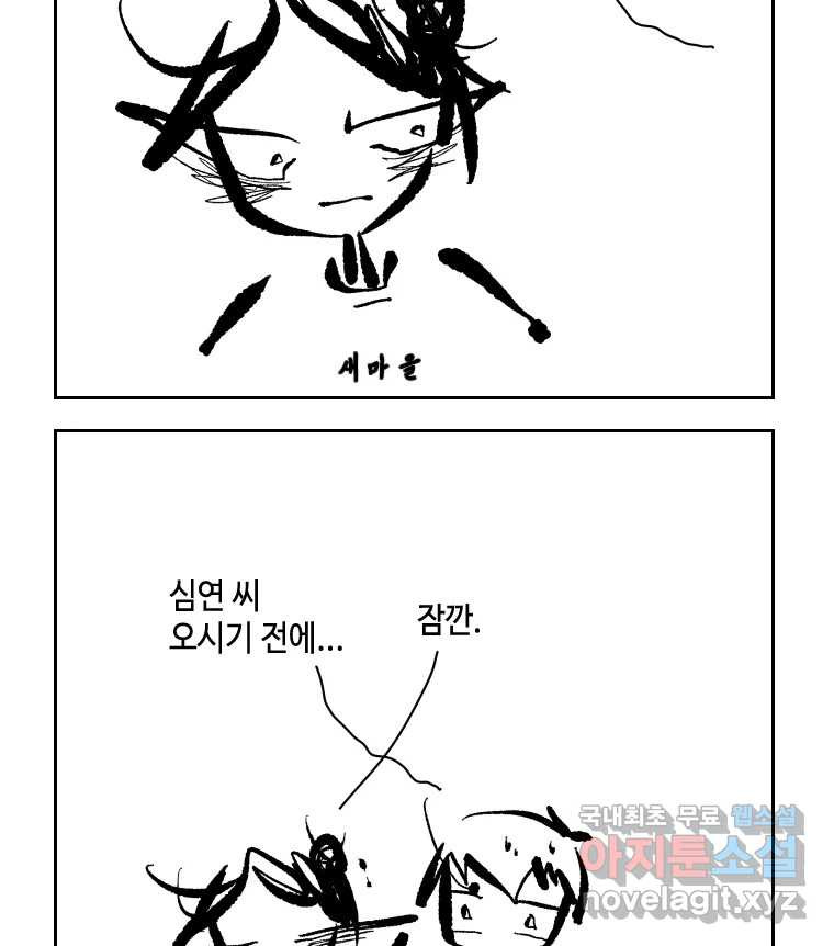 닭은 의외로 위대하다 7.그날이 오면 5 完 13
