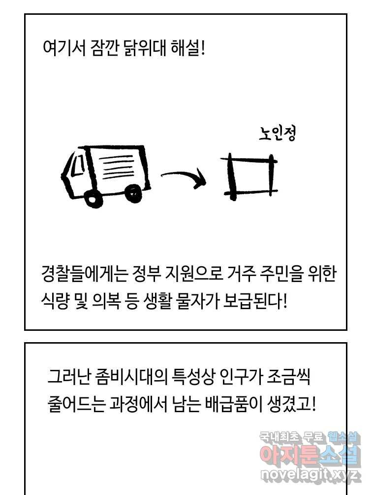 닭은 의외로 위대하다 7.그날이 오면 5 完 15