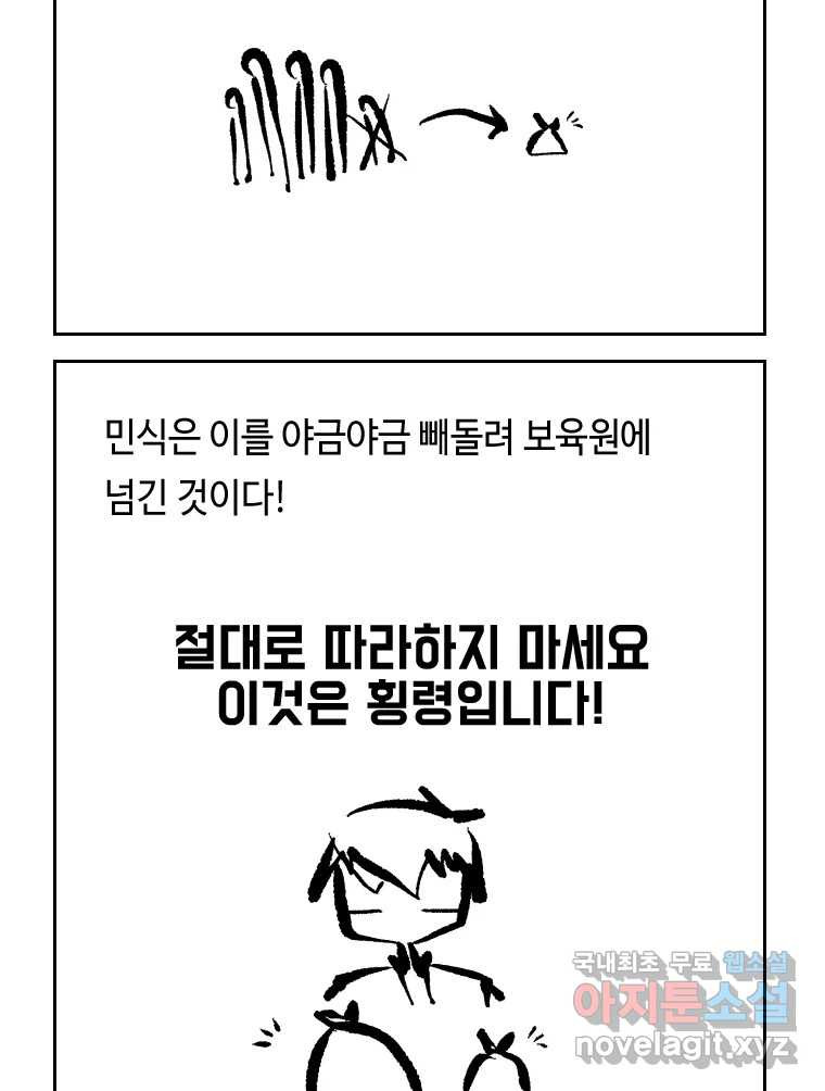 닭은 의외로 위대하다 7.그날이 오면 5 完 16