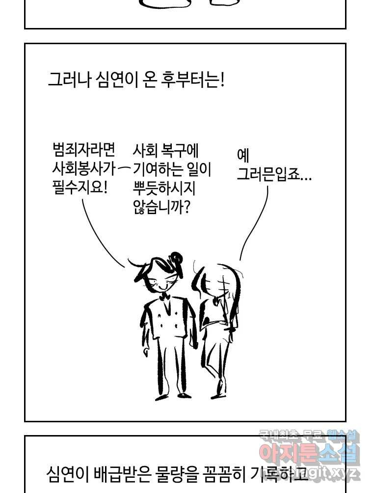 닭은 의외로 위대하다 7.그날이 오면 5 完 17