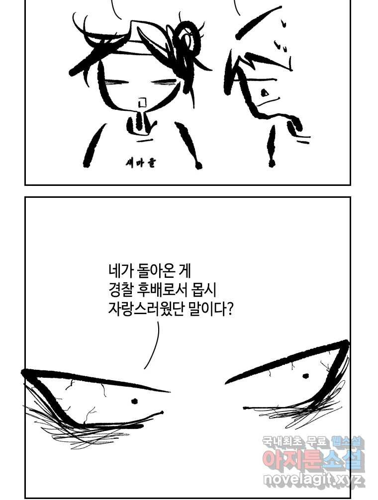 닭은 의외로 위대하다 7.그날이 오면 5 完 21