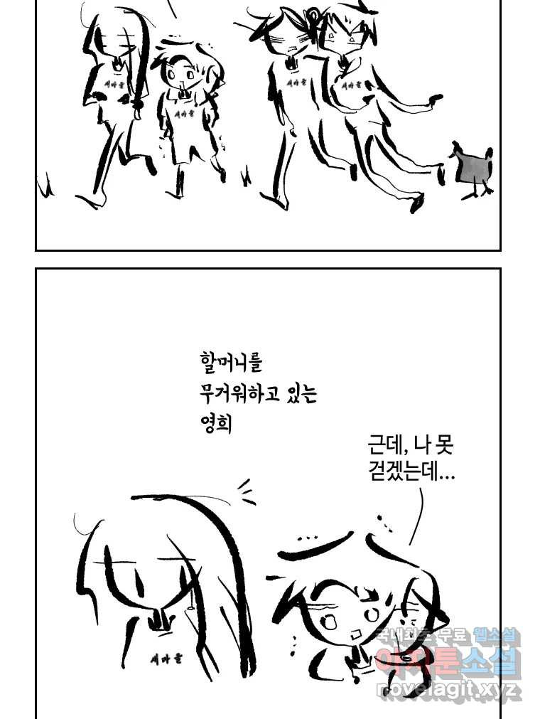 닭은 의외로 위대하다 7.그날이 오면 5 完 23
