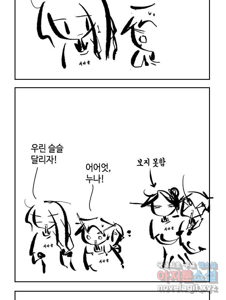 닭은 의외로 위대하다 7.그날이 오면 5 完 25