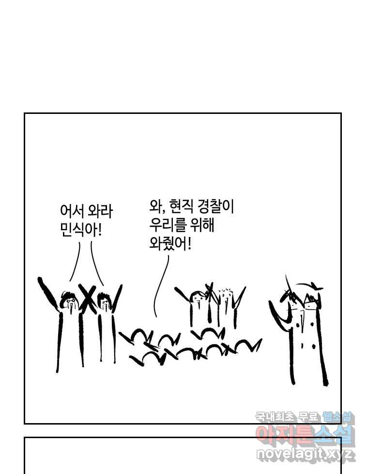 닭은 의외로 위대하다 7.그날이 오면 5 完 28