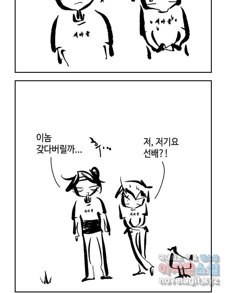 닭은 의외로 위대하다 7.그날이 오면 5 完 33