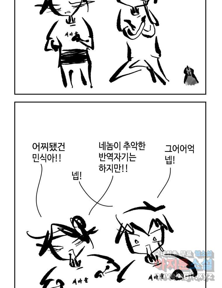 닭은 의외로 위대하다 7.그날이 오면 5 完 35
