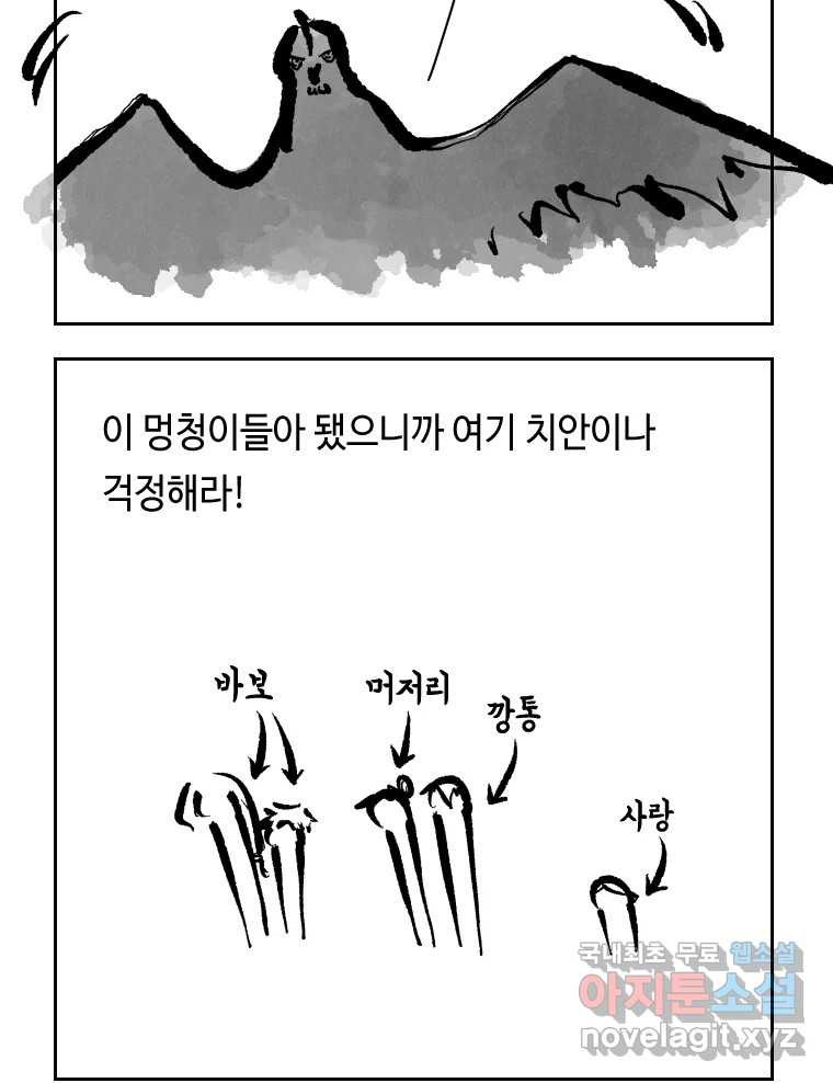 닭은 의외로 위대하다 7.그날이 오면 5 完 40