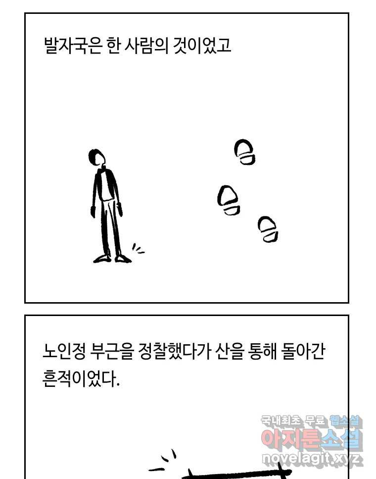 닭은 의외로 위대하다 7.그날이 오면 5 完 42