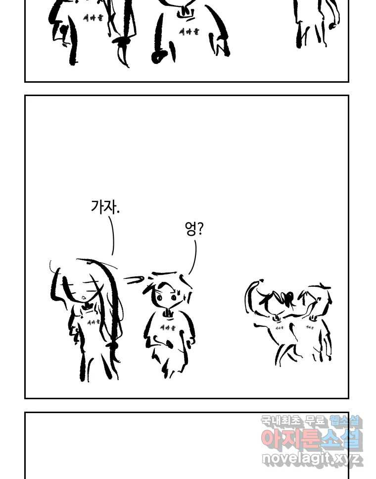 닭은 의외로 위대하다 7.그날이 오면 5 完 46
