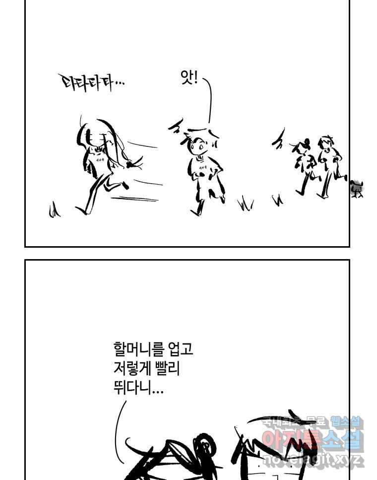 닭은 의외로 위대하다 7.그날이 오면 5 完 47