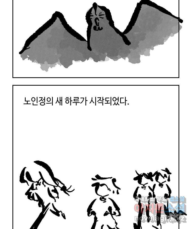 닭은 의외로 위대하다 7.그날이 오면 5 完 50