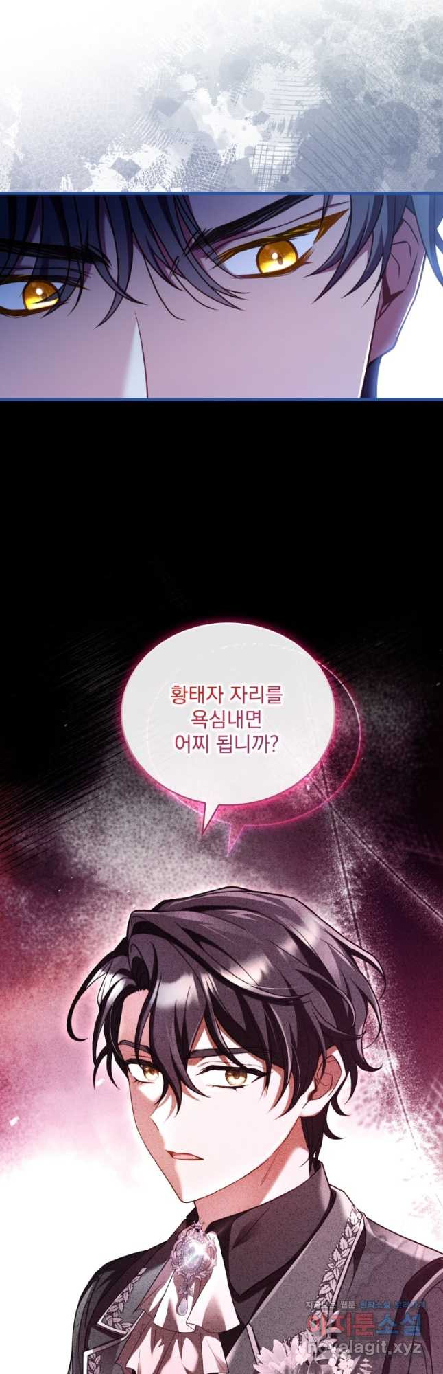 파혼의 대가 60화 3