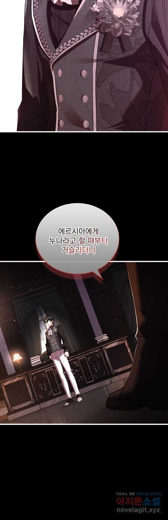 파혼의 대가 60화 4