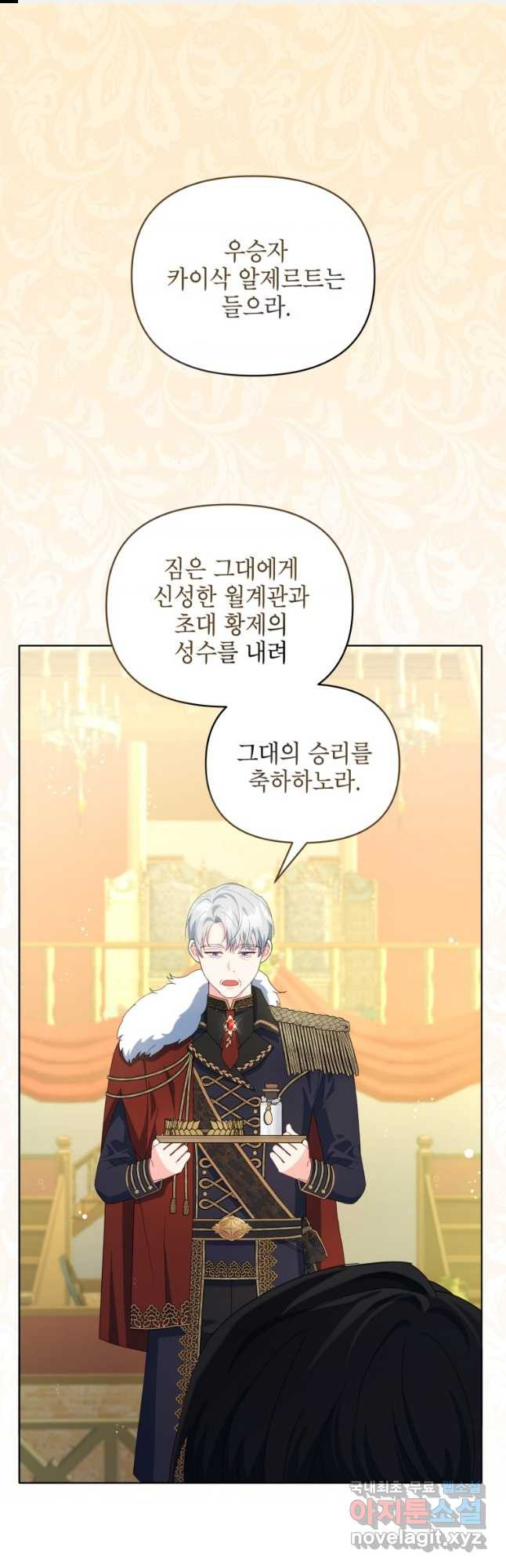 계약 부부는 밤마다 53화 1