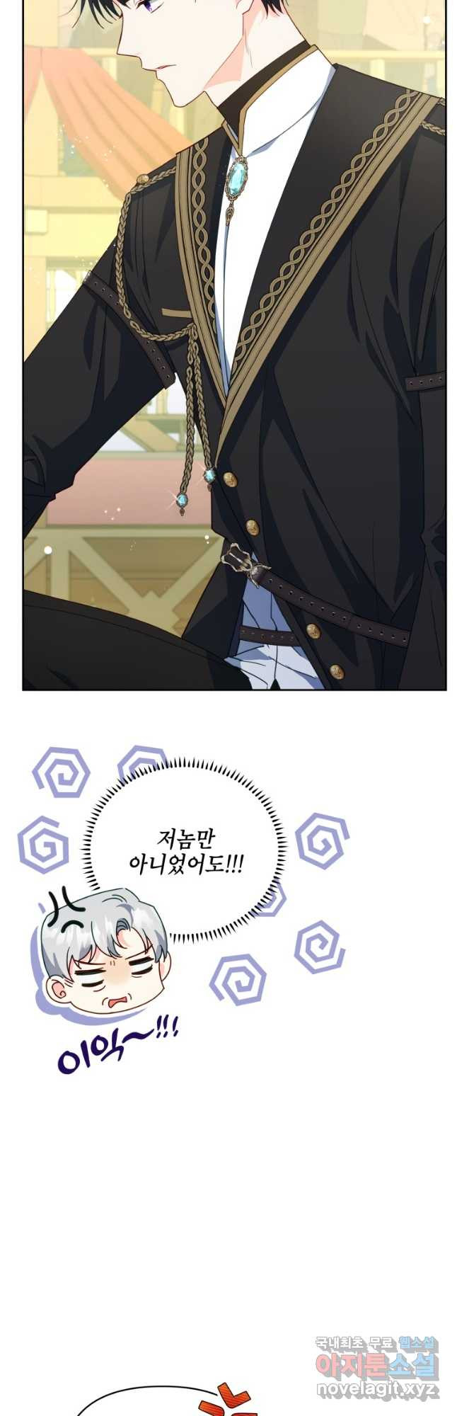 계약 부부는 밤마다 53화 3
