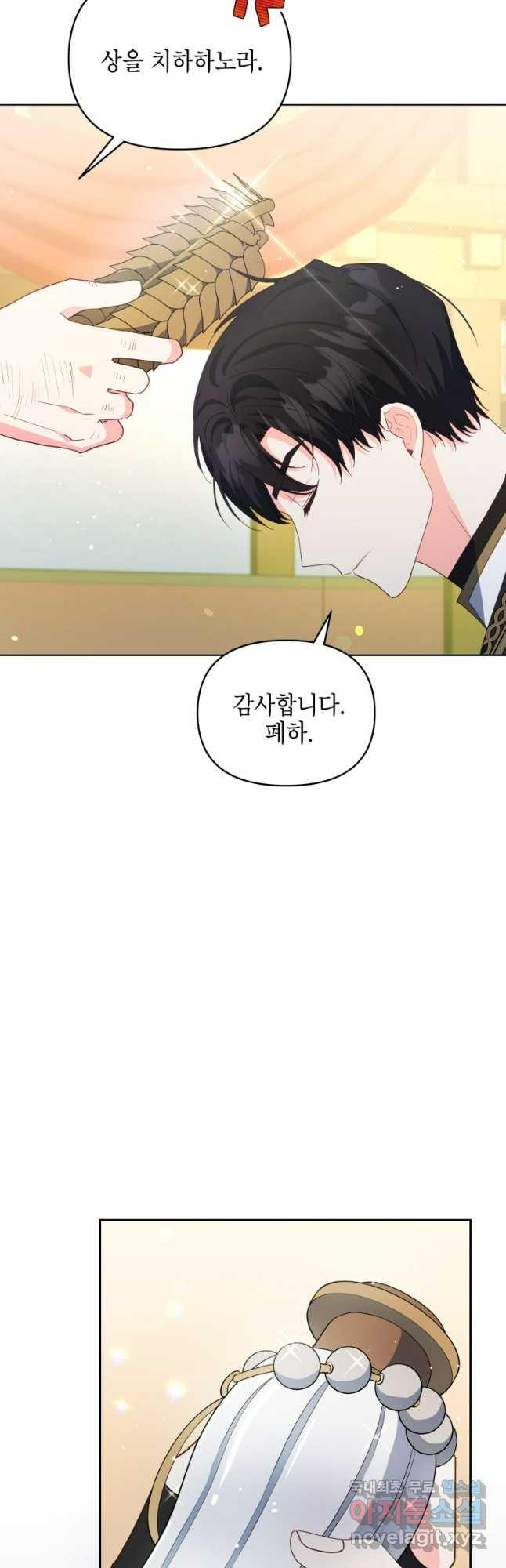 계약 부부는 밤마다 53화 4