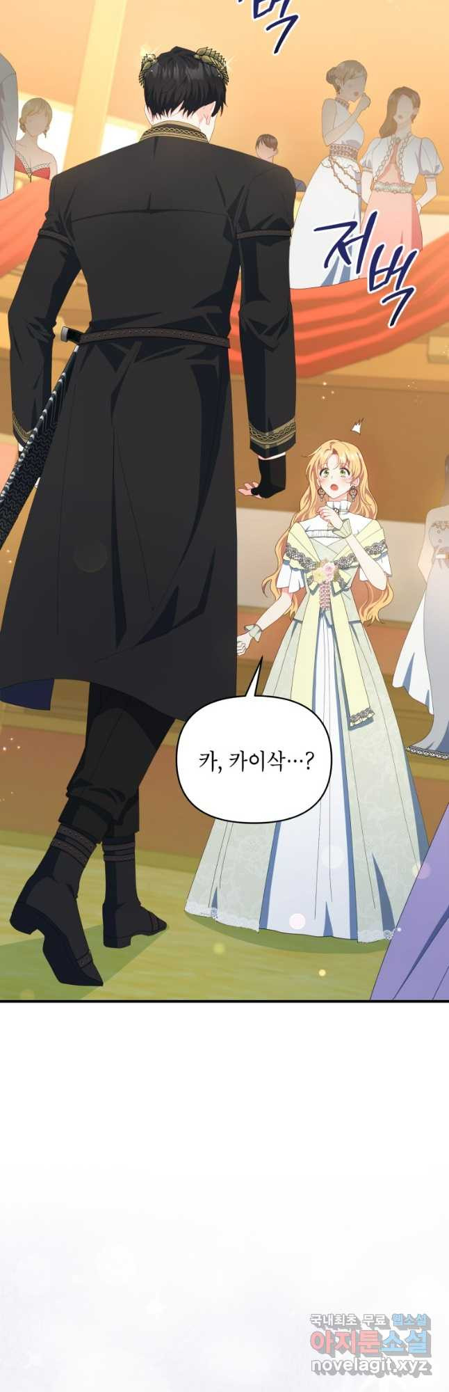 계약 부부는 밤마다 53화 10