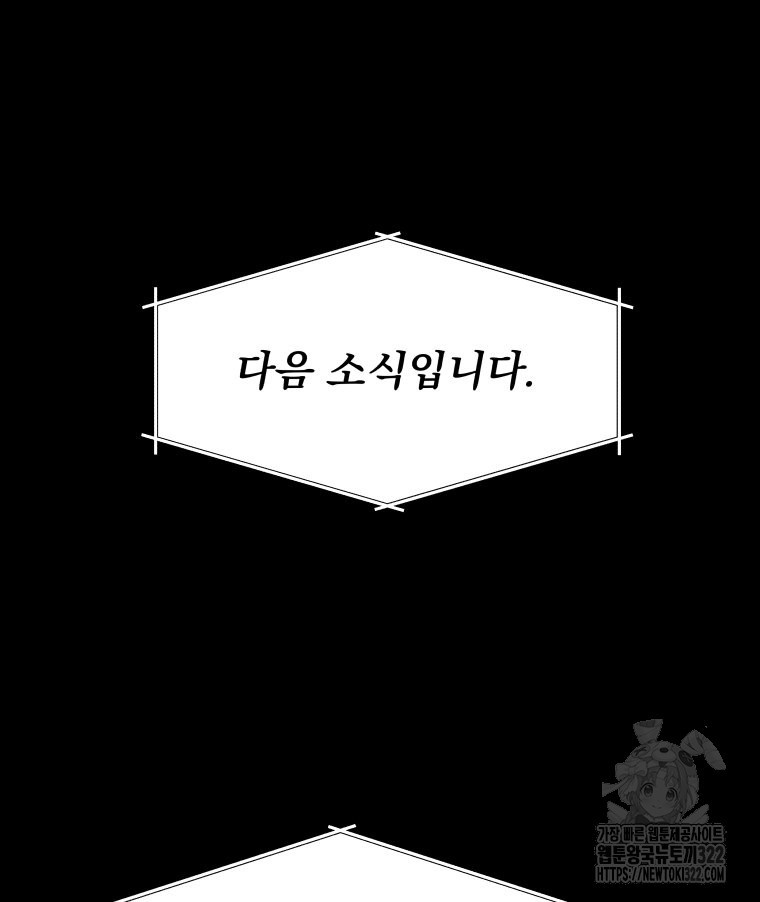 류나 10화 5