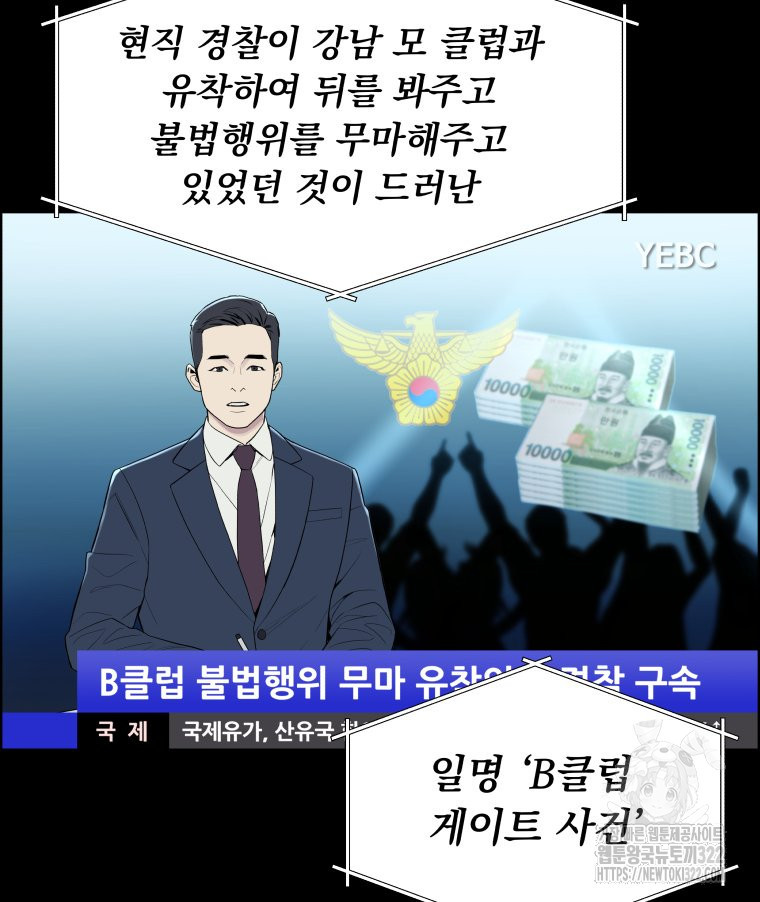 류나 10화 6