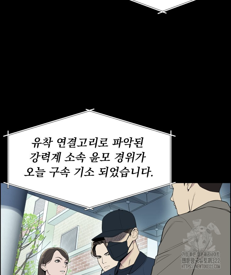 류나 10화 7