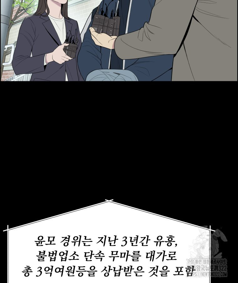 류나 10화 8