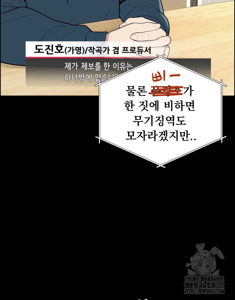 류나 10화 14