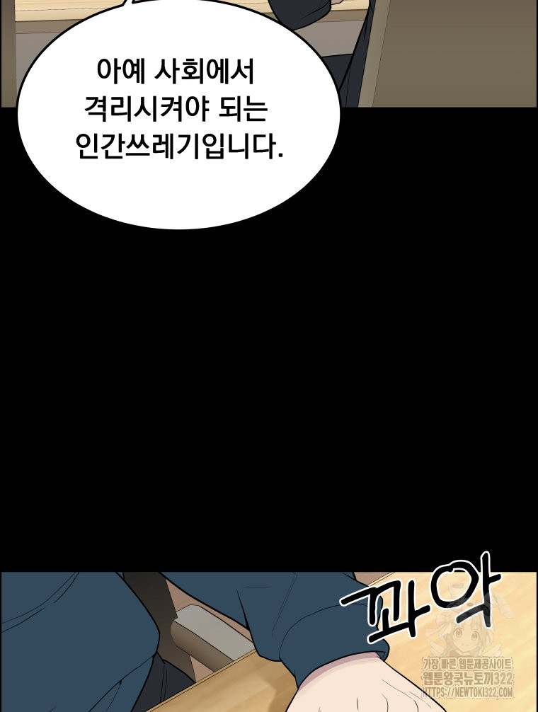 류나 10화 18