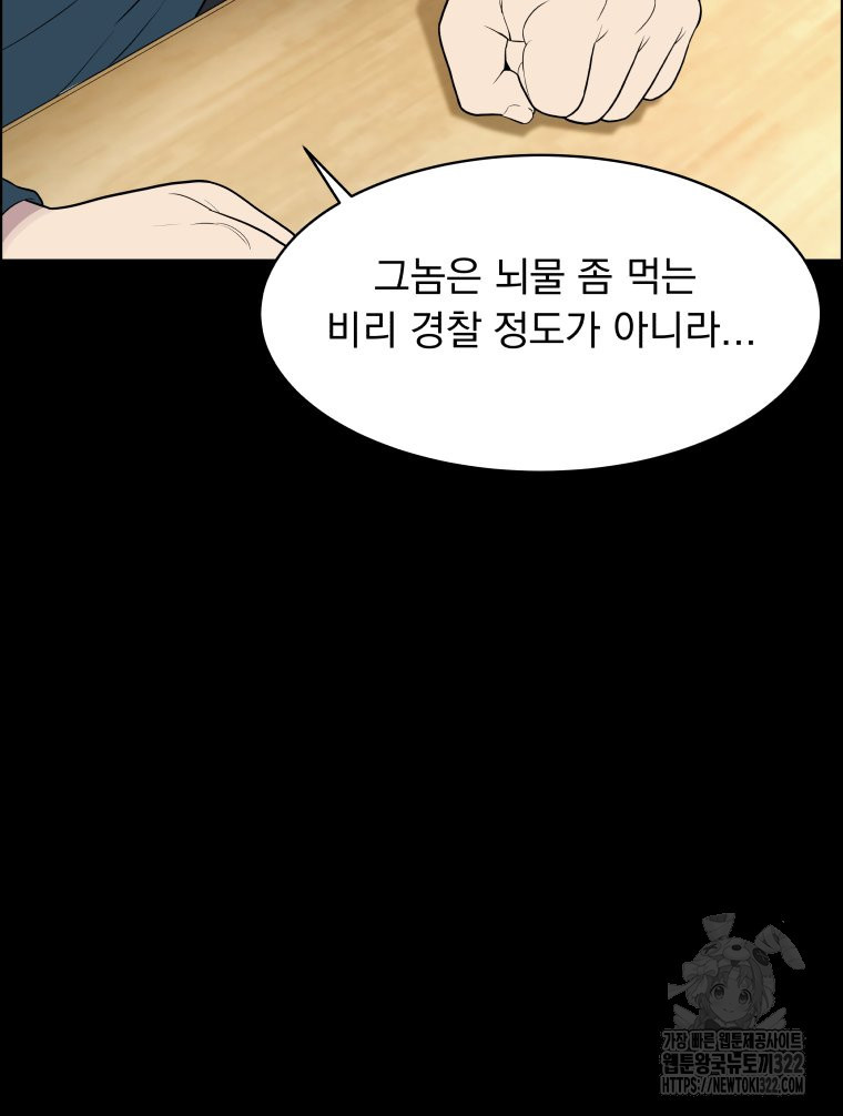 류나 10화 19