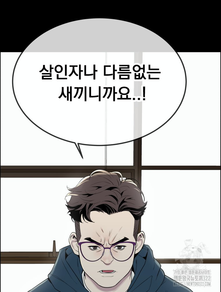 류나 10화 20