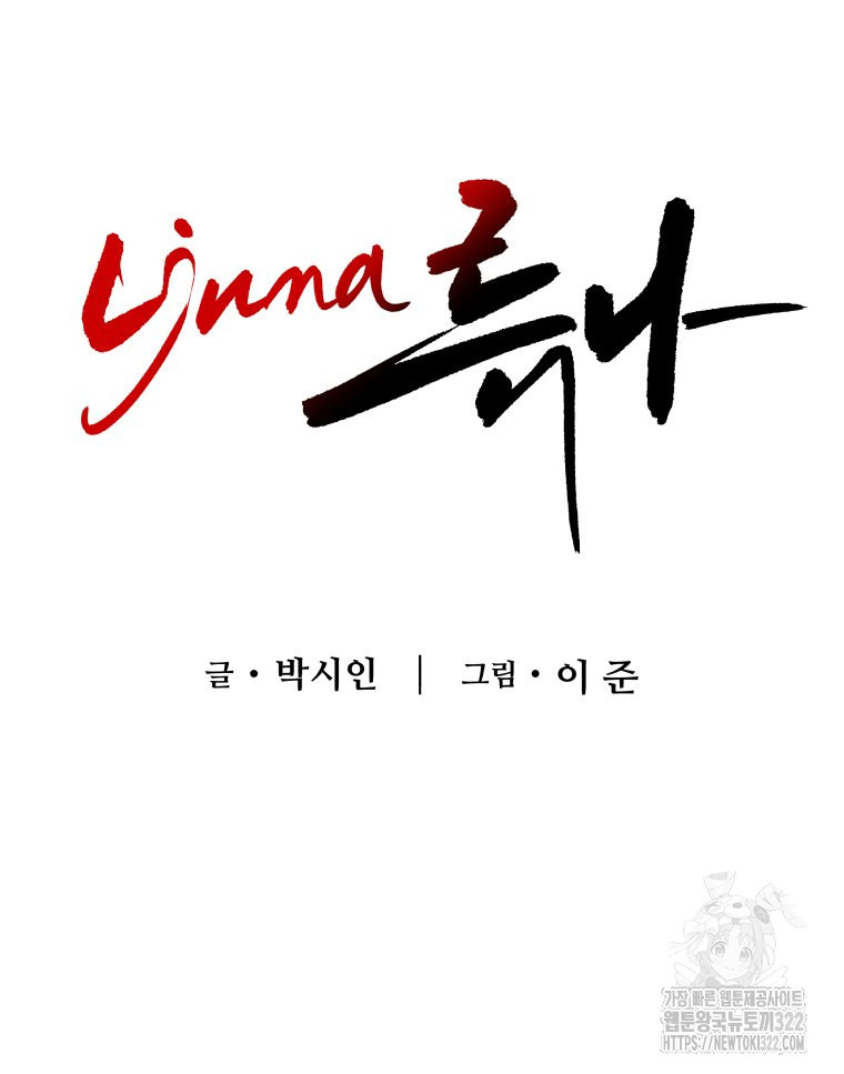 류나 10화 24