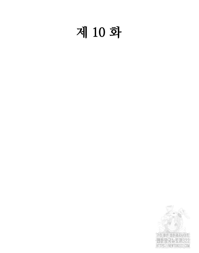 류나 10화 25