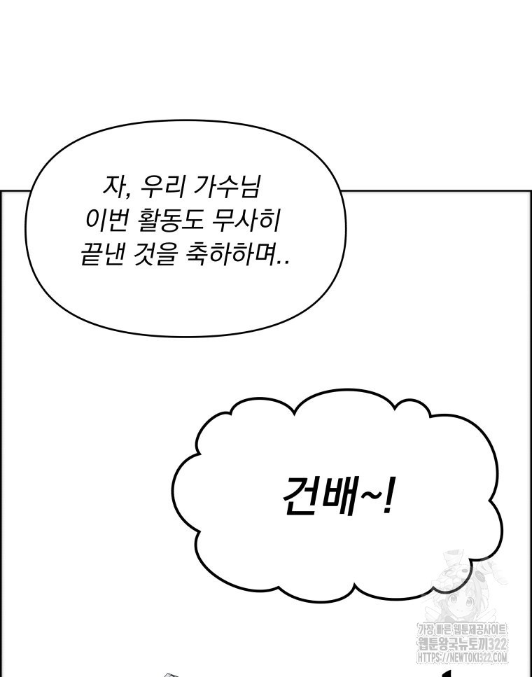류나 10화 27