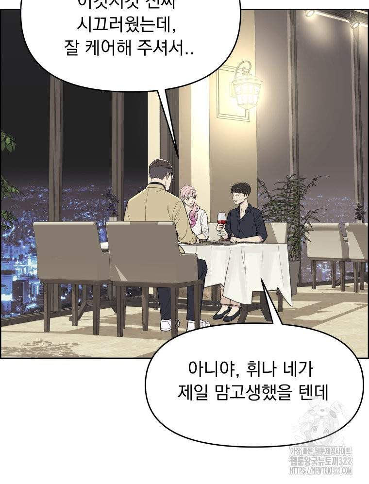 류나 10화 31