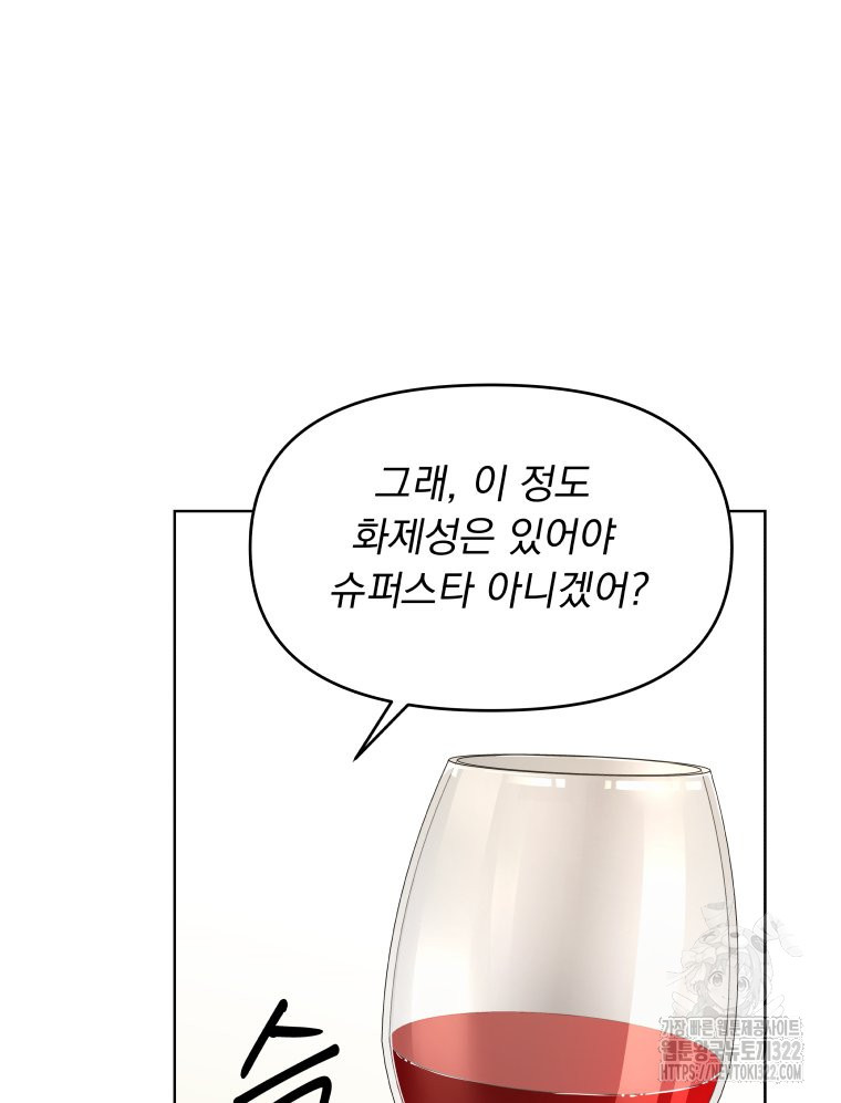 류나 10화 32