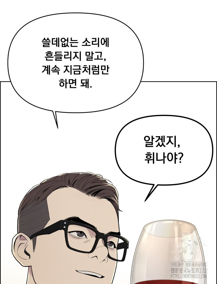 류나 10화 34