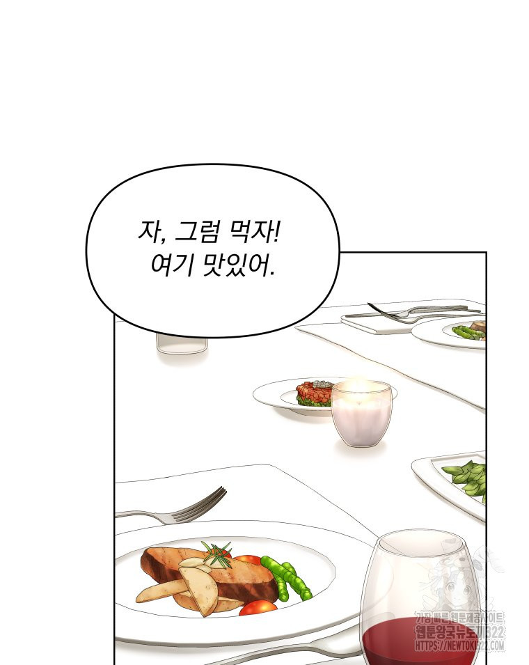 류나 10화 37