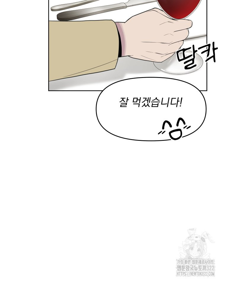 류나 10화 38