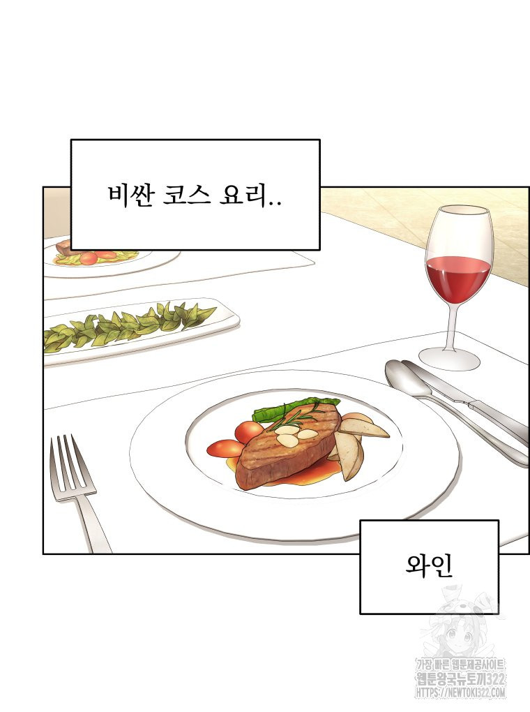 류나 10화 43