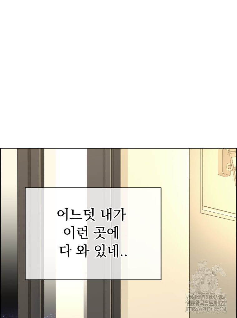 류나 10화 44