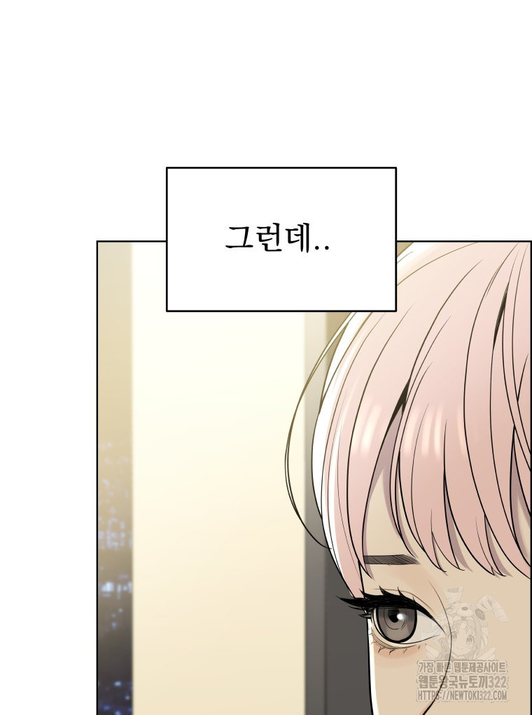 류나 10화 46